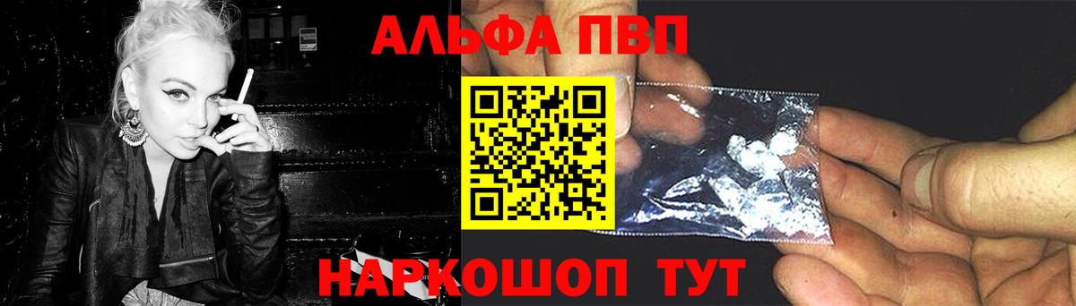 Alpha PVP СК  Alpha PVP  A PVP СК  Михайловск  Вход с VPN 
