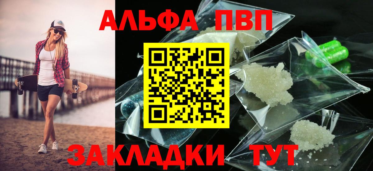 A-PVP мука Михайловск
