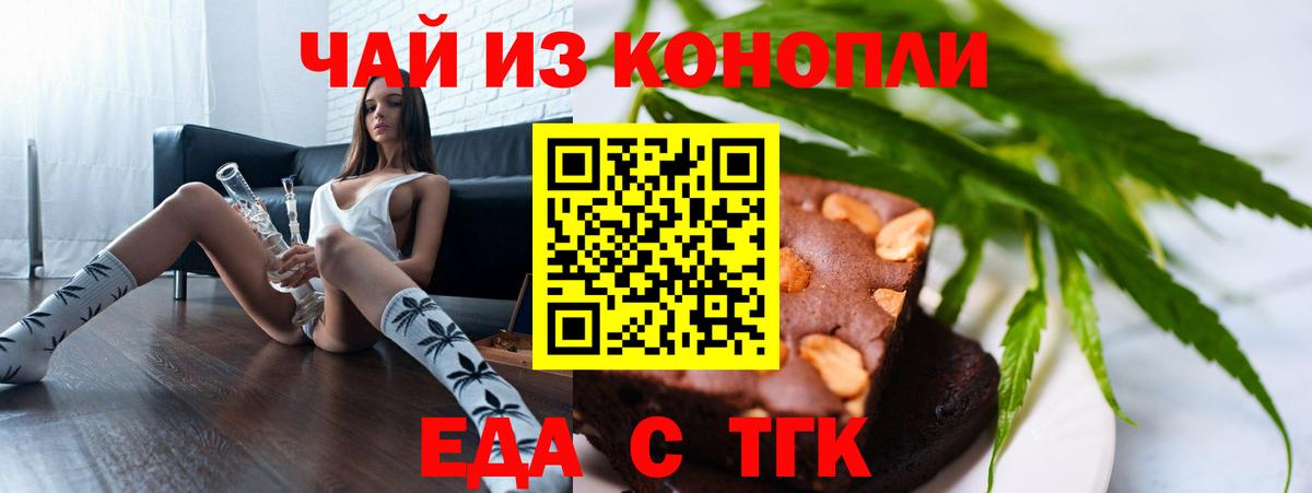 Cannafood марихуана Михайловск