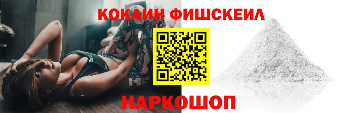 Cocaine Перу  Вход с VPN  Михайловск  COCAIN Боливия 