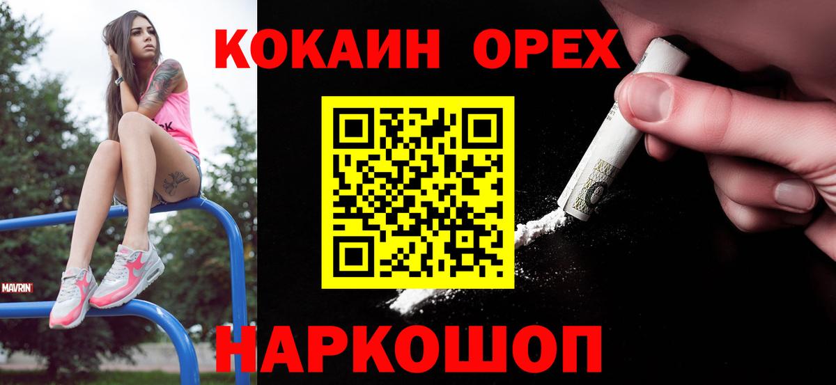 COCAIN 99% Михайловск