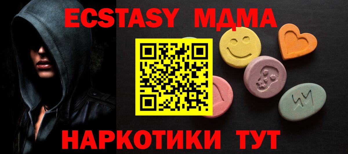 blacksprut   Экстази  Ecstasy 250 мг  Михайловск  Вход с VPN  Экстази Cube 