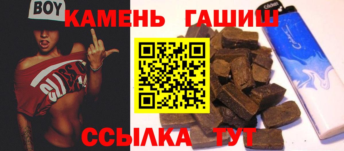где можно купить   Гашиш Ice-O-Lator  ГАШИШ  Вход с VPN  Михайловск  ГАШ хэш 