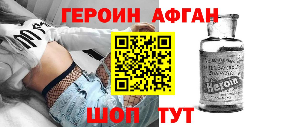 Михайловск  Героин гречка  Вход с VPN 