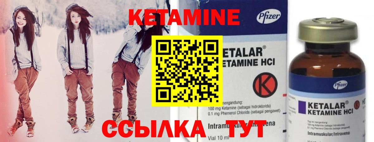 Кетамин VHQ  Вход с VPN  Кетамин ketamine  Михайловск 