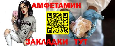 первитин Заволжье
