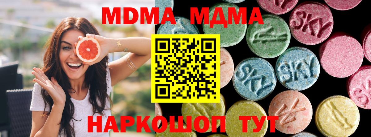 МДМА VHQ  МДМА молли  Вход с VPN  MDMA  Михайловск 