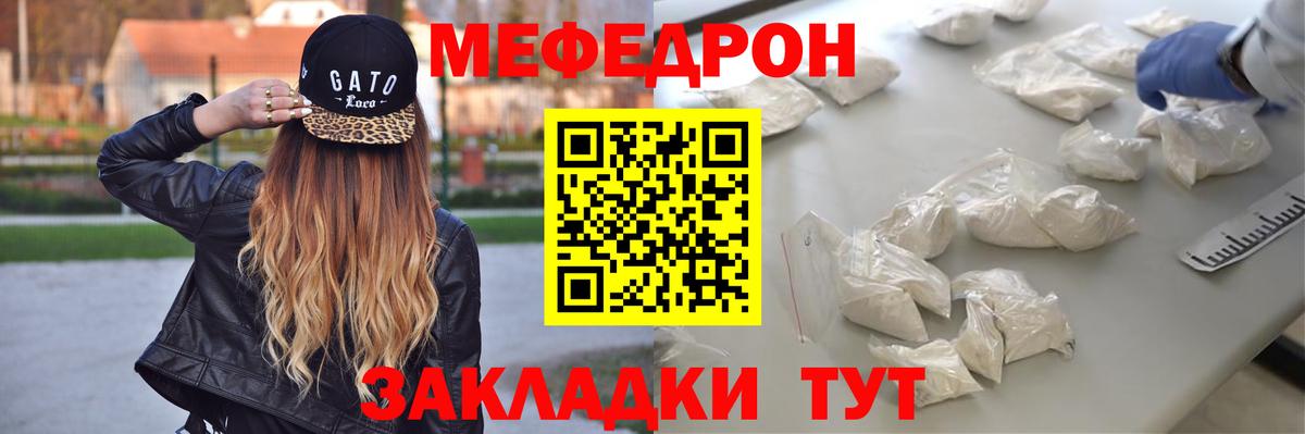 Михайловск  Мефедрон мяу мяу  МЕФ  МЕФ mephedrone  Вход с VPN 