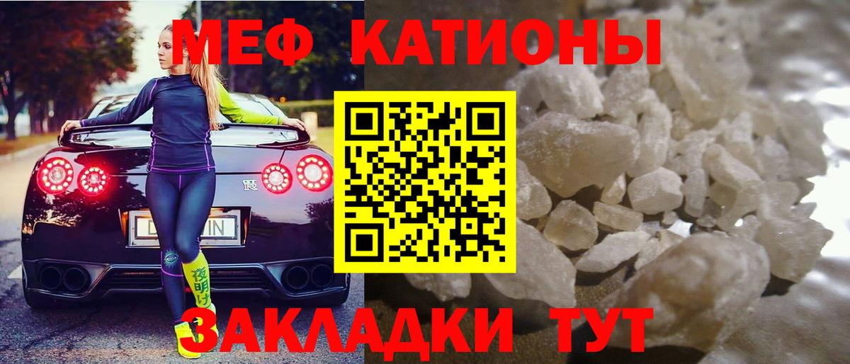Меф  Михайловск