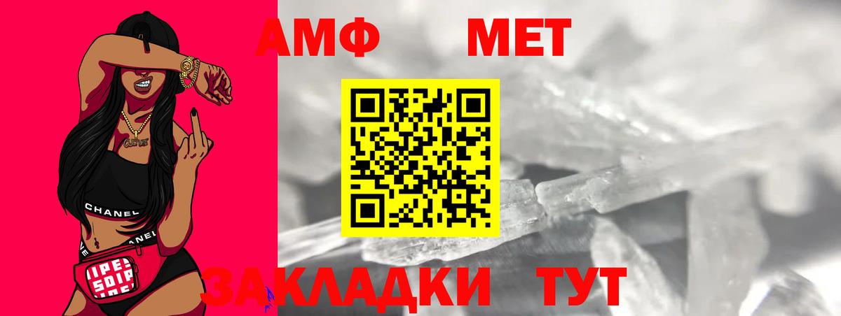 Метамфетамин витя Михайловск