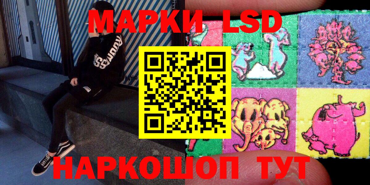 Михайловск  Марки NBOMe 1,8мг  Вход с VPN 