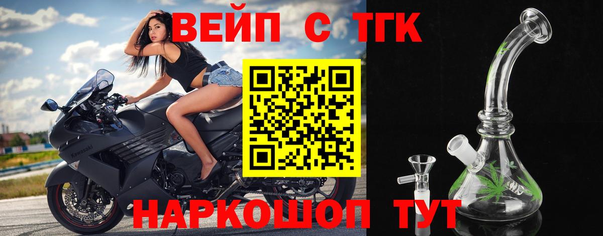 ТГК гашишное масло  Вход с VPN  Михайловск 