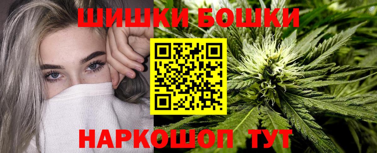 Конопля Ganja  Бошки марихуана THC 21%  Бошки Шишки сатива  Вход с VPN  Михайловск 